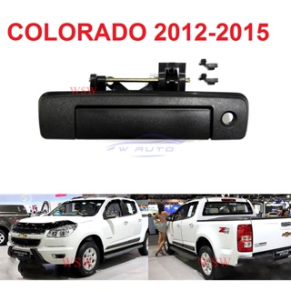 (1ชิ้น) มือเปิดท้ายกระบะ มีรูกุญแจ เชฟโรเลต โคโรลาโด้ 2012-2015 Chevrolet Holden Colorado  มือเปิดท้าย ชุดมือเปิด