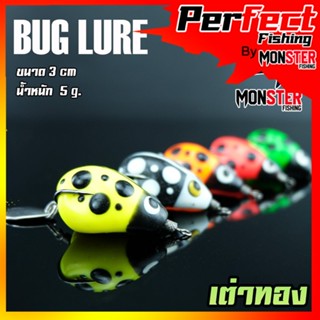 กบยาง รุ่น เต่าทอง 3 cm. by BUG LURE