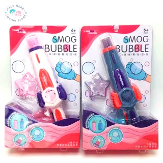 พร้อมส่ง  Smoke Bubble บับเบิ้ลเป่าฟองจับได้ มีควัน ปืนพ่นฟองสบู่จับได้ มีควัน 📣 Spray Bubble​ Stick​ 🚀