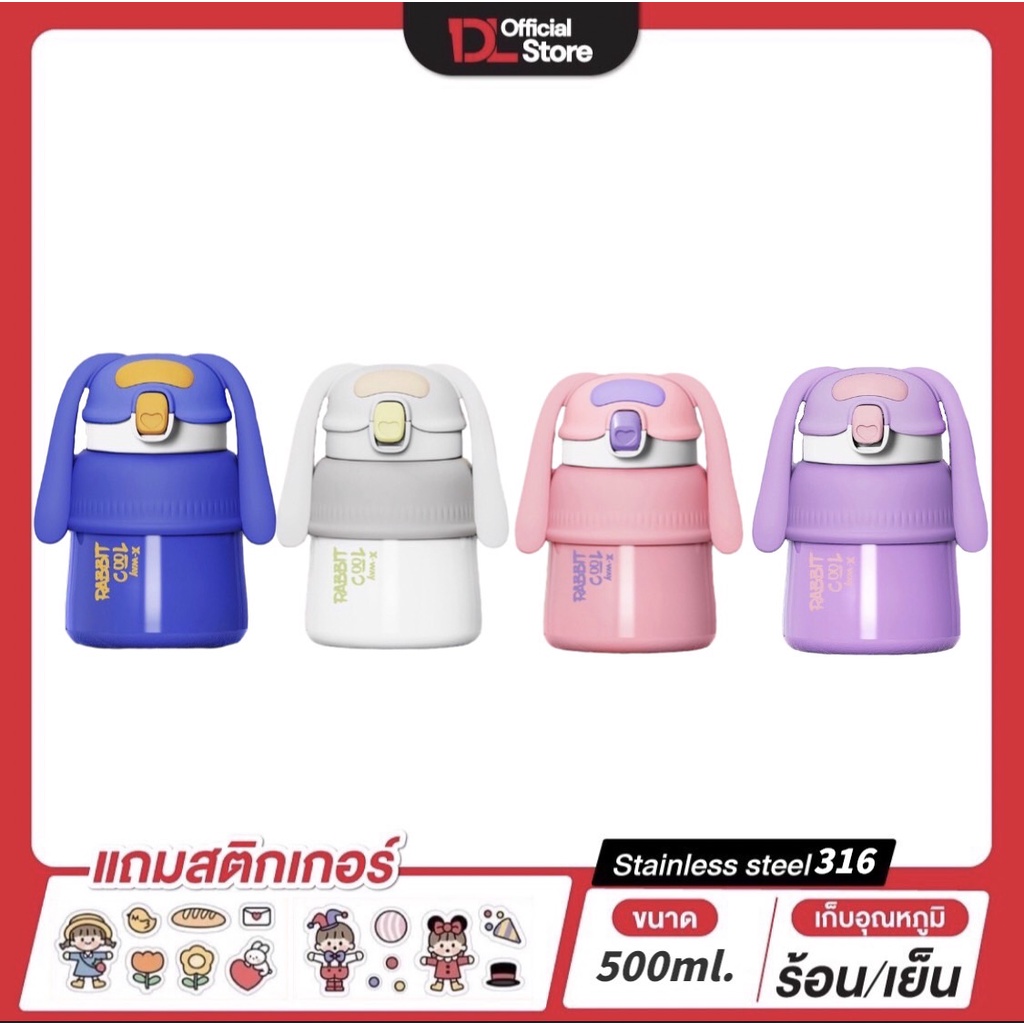 XY-514 กระติกน้ำ ขวดน้ำ กระติกน้ำสแตนเลส316 กระติกน้ำเก็บร้อน-เย็น ขวดน้ำเก็บความร้อน-เย็น ขนาด500ml