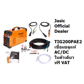 เครื่องเชื่อมอาร์กอนสำหรับอลูมิเนียม TIG200PAE201 JASIC พิเศษเชื่อม อลูมีเนียม ได้ จริง ระบบ AC/DC ของแท้โดยตัวแทนจำหน่า