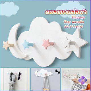 Mahathai ตะขอกาวติดผนัง ไม่ต้องเจาะ รูปก้อนเมฆน่ารัก ส่งในไทย  Storage Hooks