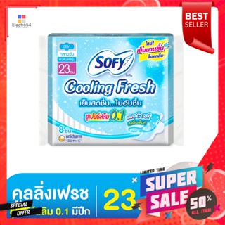 โซฟี คูลลิ่งเฟรช ผ้าอนามัย ซูเปอร์สลิม 0.1 มีปีก 23 ซม. 8 ชิ้นSofy Cooling Fresh Sanitary Napkins Super Slim 0.1 Wings 2