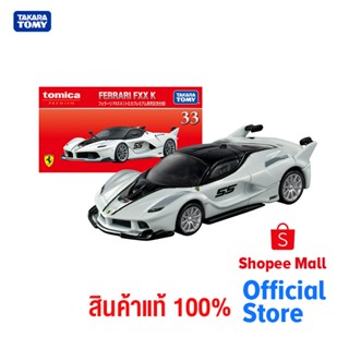 Takara Tomy โทมิก้า โมเดลรถ Tomica Premium 33 Ferrari FXX K (First Specification)