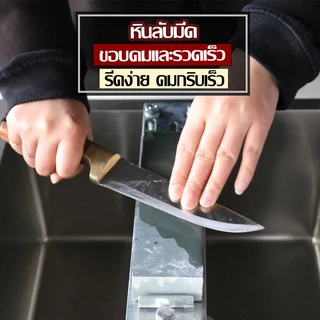 หินลับมีด หินลับจากกธรรมชาติแท้100% เนื้อละเอียด8000-10000 สามารถลับมีดคมและเร็ว