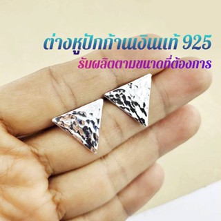 SweetSilverShop ต่างหูสามเหลี่ยม เงินแท้ 925 ลายค้อนทุบ งานแฮนด์เมด ต่างหูเงินแท้ ตุ้มหูเงินแท้ 925 สไตล์มินิมอล