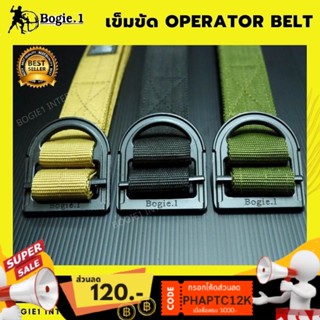 เข็มขัดยุทธวิธี Operator Belt แบรนด์ Bogie1  เข็มขัดผู้ชาย สี ดำ ทราย เขียว