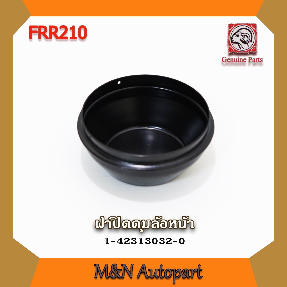 ฝาปิดดุมล้อหน้า อีซูซุ FRR210  ฝาครอบดุม Isuzu FRR 210 รถบรรทุก ฝาปิดดุมจาระบี ฝาคุมล้อ