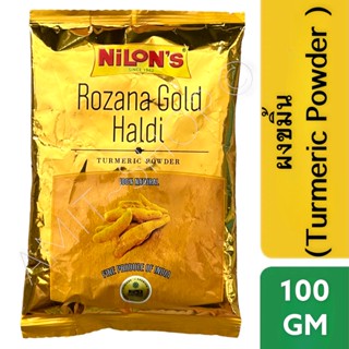 Turmeric Powder (Haldi) 100g ขมิ้นอินเดียป่น