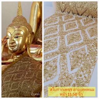 ผ้าสไบห่มพระุพุทธรูป ลายเทพพนม