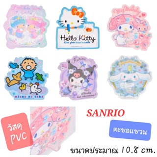 ตะขอแขวนผนัง ตะขอแขวน SANRIO ของแท้ 100% พร้อมส่ง