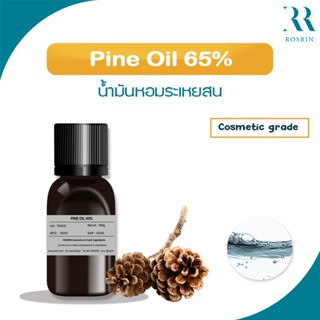 Pine Oil 65% (น้ำมันหอมระเหยสน) ขนาด 100g-500g