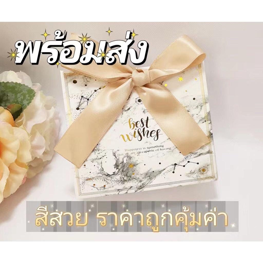 กล่อง ของขวัญ สีเหลี่ยม มีหลายลาย พร้อมส่ง