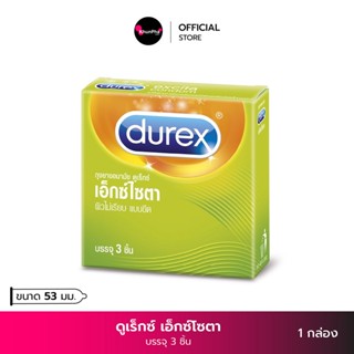 Durex ดูเร็กซ์ เอ็กซ์ไซตา ถุงยางอนามัย แบบมีปุ่มและขีด ถุงยางขนาด 53 มม. (บรรจุ 3ชิ้น) ถุงยาง Durex excita Condom คุณผา KhunPha