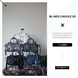 kwanmaniescloset - BL Neo Cagole XS