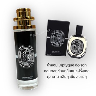 น้ำหอม Diptyque do son ขนาด 35 ml.