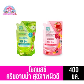 โชกุบุสซึ โมโนกาตาริ ผลิตภัณฑ์ครีมอาบน้ำสุขภาพดี ขนาด 400 มล. **ถุงเติม**