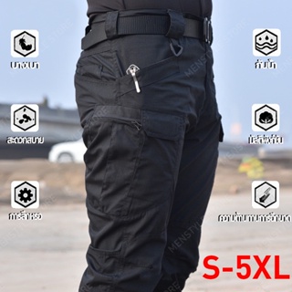 ⚡กรุงเทพจัดส่งสินค้า IX7กางเกงยุทธวิธีผู้ชาย หลายกระเป๋า กันน้ำ ดูดซับเหงื่อ ชุดฝึกซ้อม ดูดซับเหงื่อ S-5XL