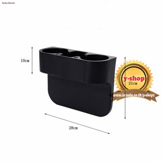 กล่องวางแก้วน้ำ อุปกรณ์ภายในรถยนต์ Car box CUP Holder*จัดส่งทันที