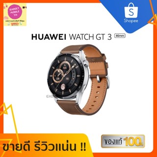 HUAWEI WATCH GT3 Classic 46mm วัดอัตราการเต้นของหัวใจ วัดอุณหภูมิบนผิวหนัง แบตตารี่ยาวนาน 14 วัน ประกันศูนย์ 1 ปี