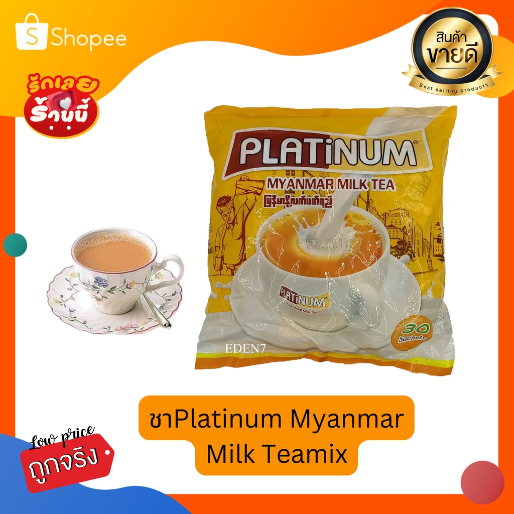 PLATINUM MILK TEA ชาพม่า3in1 ชานม ลาเต้ (1ห่อ มี30 ซอง) รสชานมเข้มข้น หวานมัน นมผงแท้ ชานมพม่าแท้ ชานมรสเข้มข้น