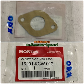 ปะเก็นฉนวนคาร์บูเรเตอร์ NF100K/MK อะไหล่แท้ HONDA 16201-KCW-013