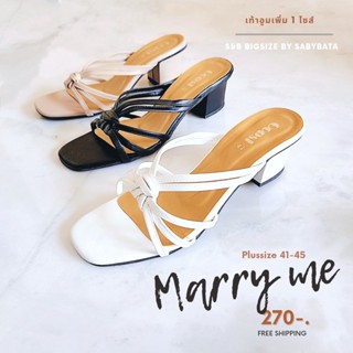 รองเท้าไซส์ใหญ่ 41-45 ♥️ รุ่น Marry Me ♥️ ส้น 2 นิ้ว เรียบแต่โก้ รองเท้าส้นสูง  Bigsize Plussize