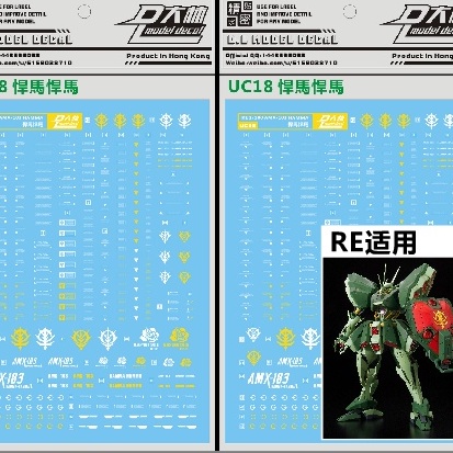 DALIN DL RE 1/100 AMX-103 HAMMA รูปลอกสไลด์น้ํา