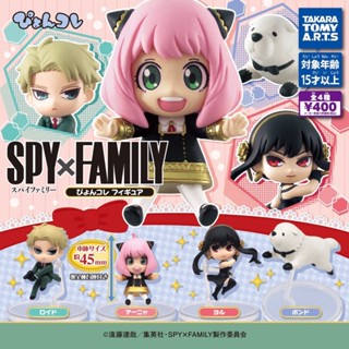 กาชาปอง SPY×FAMILY Pyoncolle figure