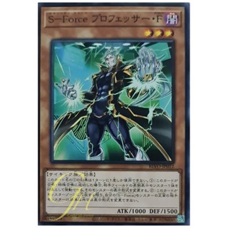 [BLVO-JP012] Security Force Professor Digamma (Common)