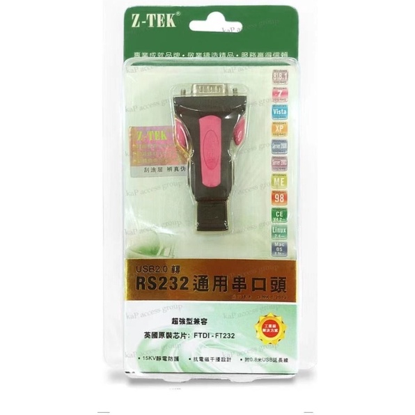 ส่งจากไทย สาย USB 2.0 TO RS232 Serial Port Z-TEK RS 232 พร้อมส่ง