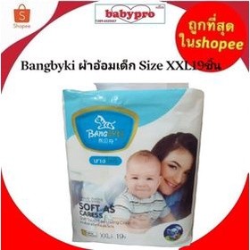 Bangbyki ผ้าอ้อมเด็ก Size XXL19ชิ้น ส่งฟรี