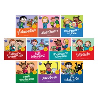 NANMEEBOOKS หนังสือ ชุด กว่าหนูจะโตเป็นคนดี : นิทาน เด็ก