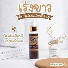 โลชั่นเอมทีขวดเล็ก100ml smoothbody lotion สมูทบอดี้ โลชั่น