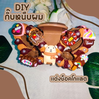 DIYกิ๊บหนีบผมน่ารักแต่งDIY