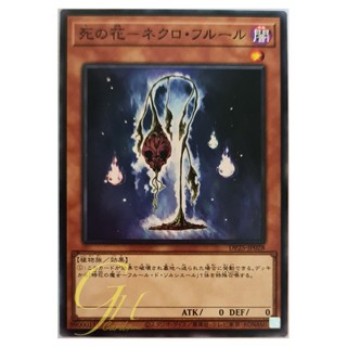 [DP25-JP028] Necro Fleur (Common)