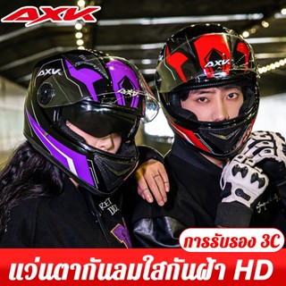 AXK หมวกกันน็อคเต็มใบ ออกแบบกระจก 2ชั้น กันหมอก กันแสงสะท้อน กันลม กันน้ำ