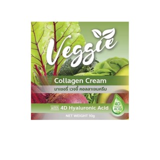 ครีมผัก มาเชอรี่ MACHERE Veggie Collagen Cream