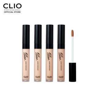 [CLIO] Kill Cover Liquid Concealer 7g. คอนซีลเลอร์ของบิวตี้บล็อกเกอร์เกาหลี เกลี่ยง่ายเนียน ปกปิดดี ไม่ตกร่อง