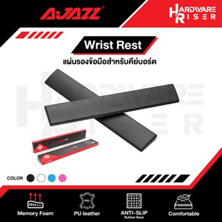 🔥 Ajazz - Wrist Rest แผ่นรองข้อมือสำหรับคีย์บอร์ด มี 3 ขนาดให้เลือก 61 / 87 / 104 Keys 🔥