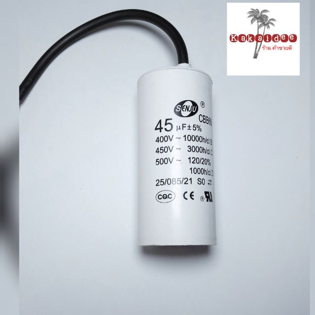 คาปาซิเตอร์ 80uF 450V. SJ แบบกลม ชนิดสาย เพื่อใช้สำหรับมอเตอร์ขนาดต่างๆ