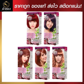 ❣[โทนสีแดง) Dcash ดีแคช ออพติมัส คัลเลอร์ ครีม 100ml [Ash Tone] Optimus Color Cream #ย้อมสีผม✸