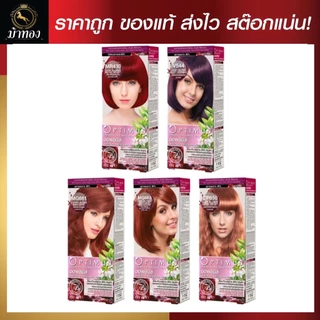 (โทนสีแดง) ดีแคช ออพติมัส คัลเลอร์ ครีม 100ml #ย้อมสีผม✸