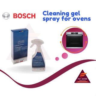 BOSCH สเปรย์ทำความสะอาดเตาอบ ( Cleaning gel spray for ovens )