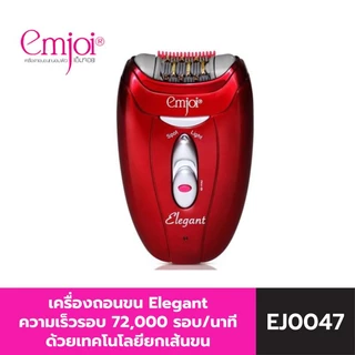 Emjoi เครื่องกำจัดขนถนอมผิว Elegant EJ0047 10EJ00006