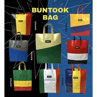 กระเป๋าผ้าใบBuntook kunilon bag