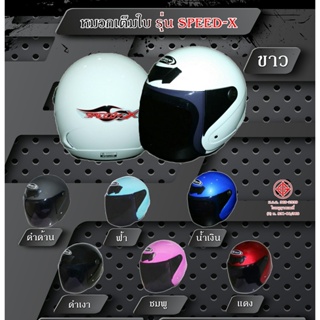 หมวกกันน็อค V-TECH รุ่น Speed -X คุณภาพเกินราคา สีสวย มี มอก.นวมในนุ่ม สวมใส่สบาย