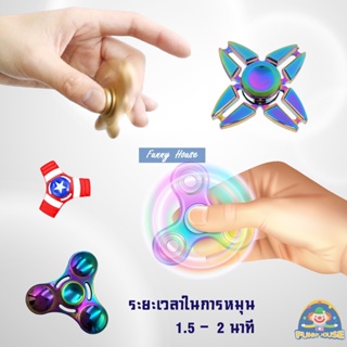 ของเล่น Fidget Spinner ของเล่นเด็ก แฮนด์สปินเนอร์ สปินเนอร์โลหะ หลากสีสัน