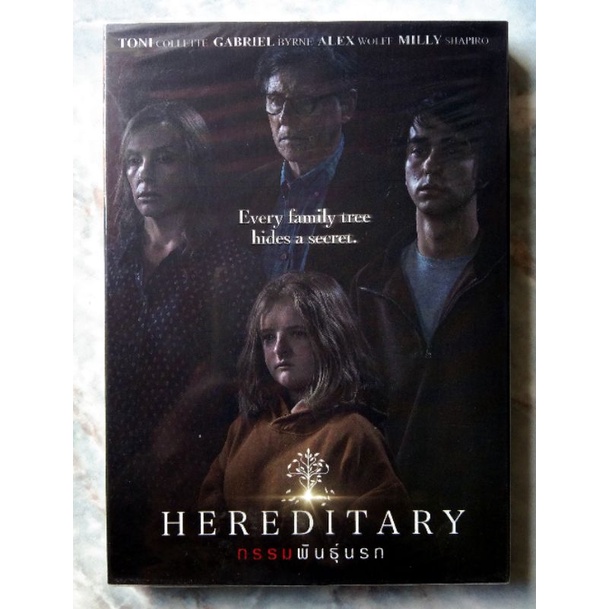 📀 DVD HEREDITARY (2018) : กรรมพันธุ์นรก ✨สินค้าใหม่ มือ 1 อยู่ในซีล