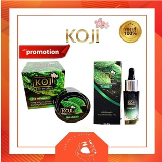 KOJI  Mara Serum Whitening โคจิ มะระ เซรั่ม ไวท์เทนนิ่ง 20 ก. โกจิ ครีมมะระ แก้รอยสิว กระ ฝ้า จุดด่างดำ 12 ก.